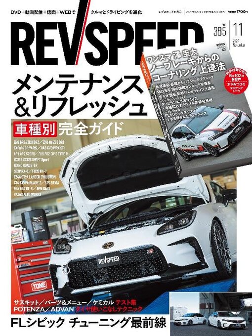 Title details for REV SPEED by SAN-EI Corporation - Available